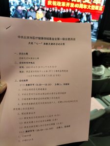 2023年党建工作集锦——迎七一表彰大会-北京杏霖健康公益基金会